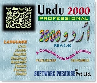 Inpage urdu keyboard